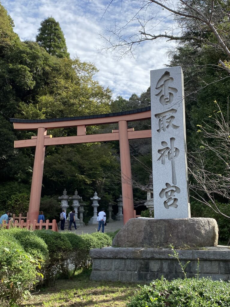 香取神宮の写真